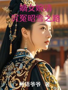 冰火魔厨主角