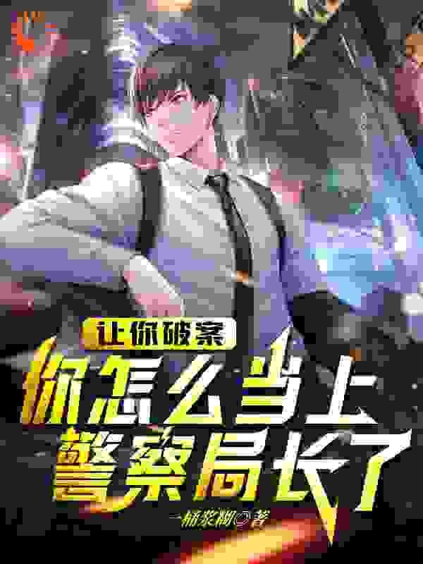 权臣大佬和我领了个证TXT