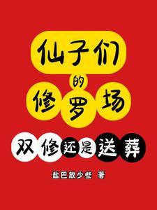 四合院主角罗松的