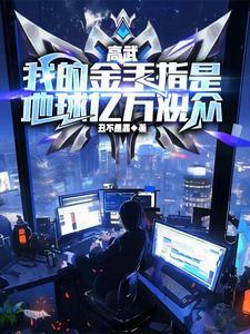 四合院之亿万富翁