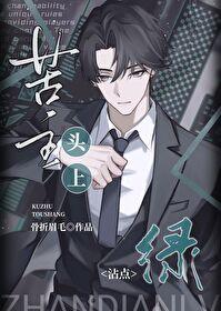 剑道第一仙苏奕完整版