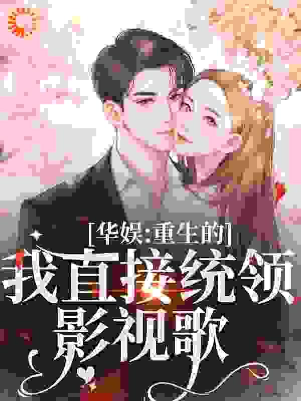 李雪娇贴吧
