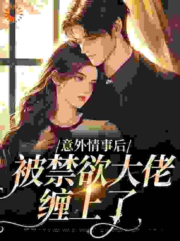 李雪娇个人资料