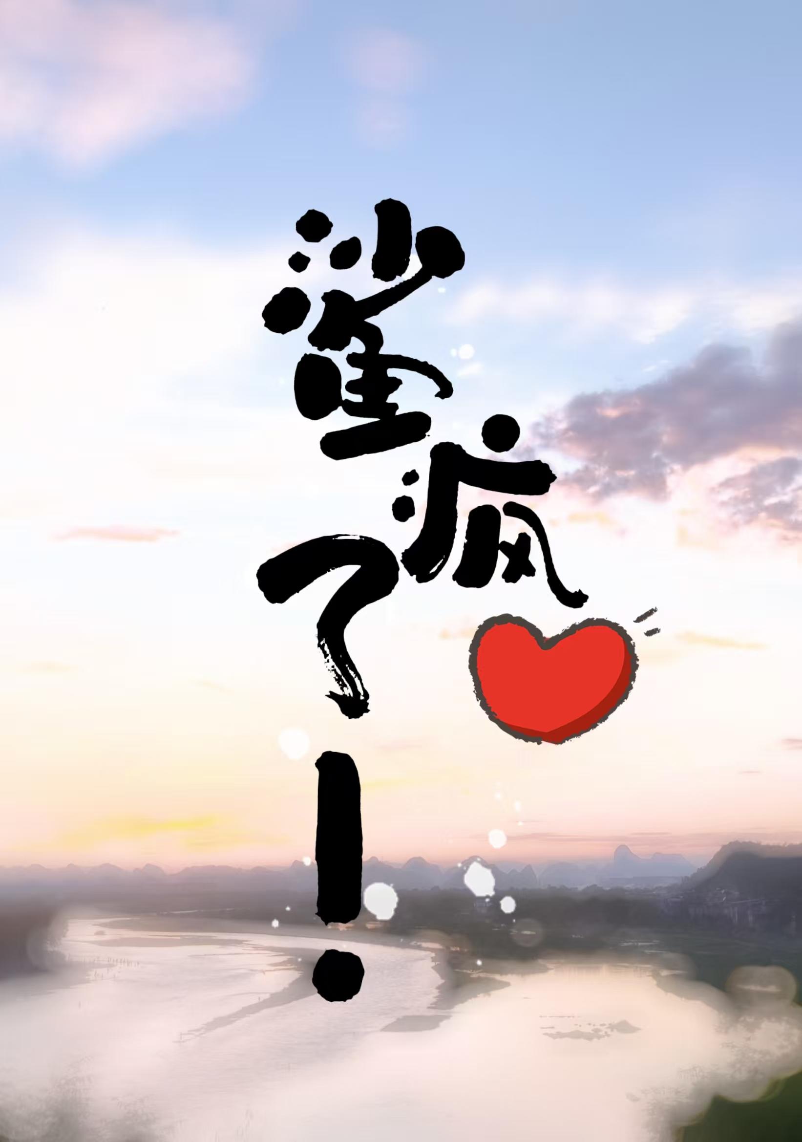 李雪娇个人资料简介