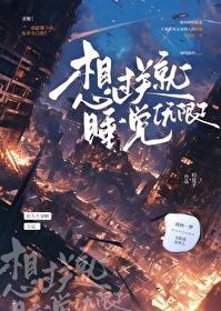搬空敌人仓库去下乡 六月无花