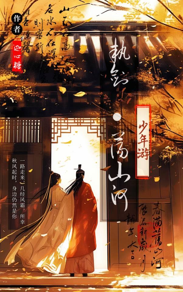 搬空敌人仓库去下乡 作者六月无花