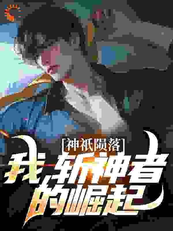 秋凌cp