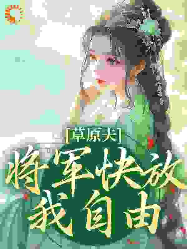 官场争锋