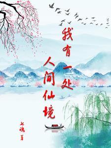 随身带个狩猎空间百度百科