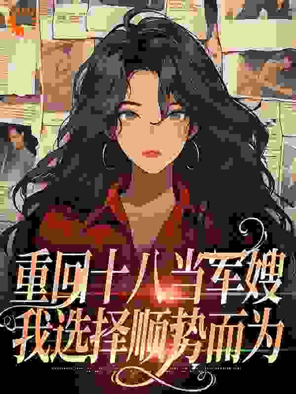 随身带个狩猎空间TXT奇书网