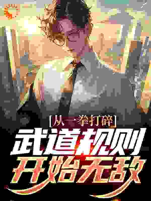 原来我是妖二代有几个女主