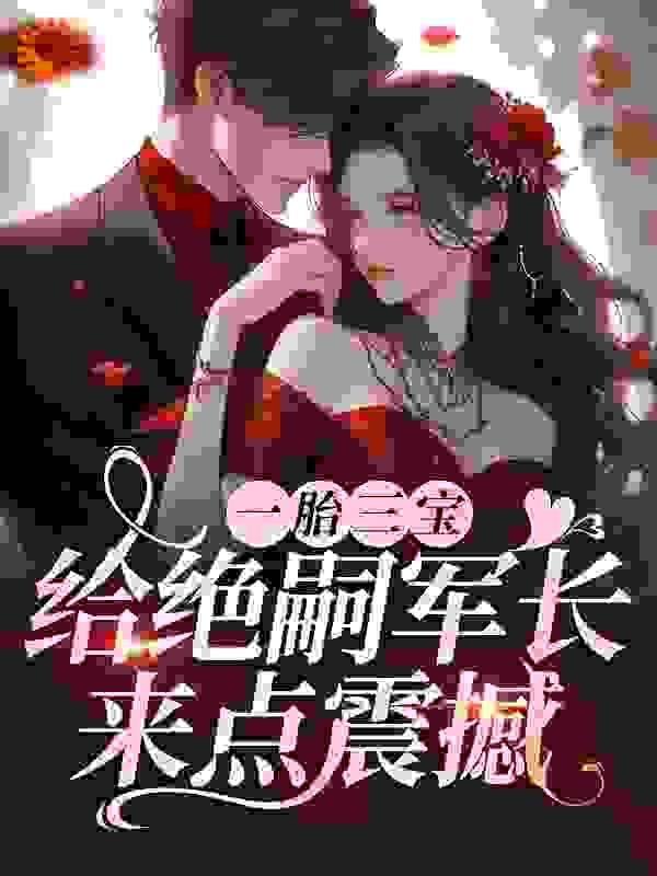 第一狂少宁尘单柔苏千雪