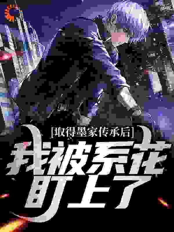 我的高冷女总裁陆尘李清瑶完整版