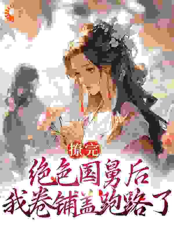 苏樱是谁