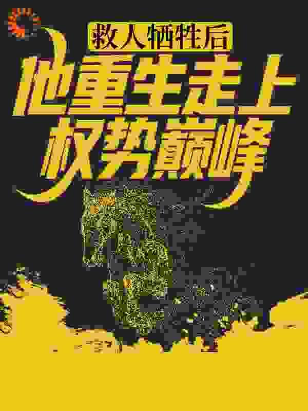 苏樱简介