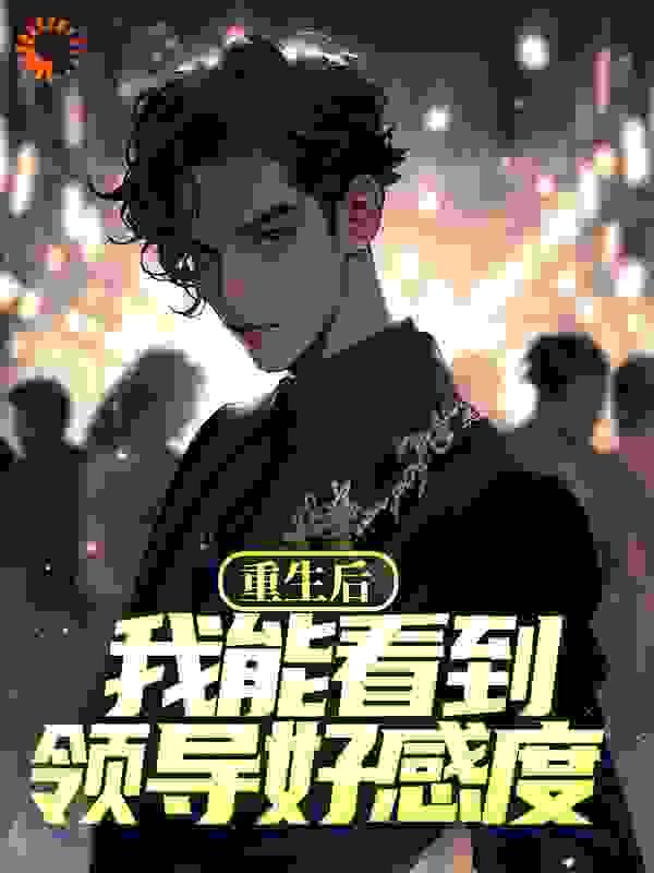 苏樱叫什么名字