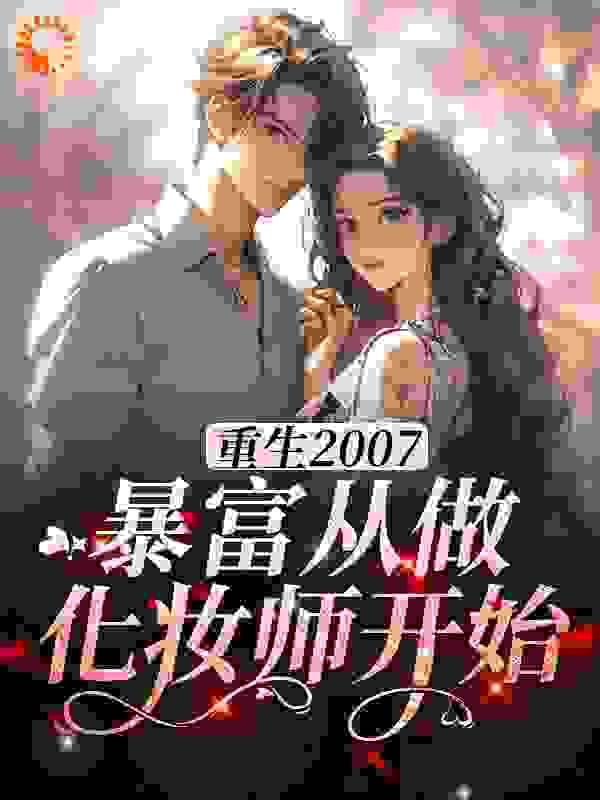 苏樱樱是什么电视剧