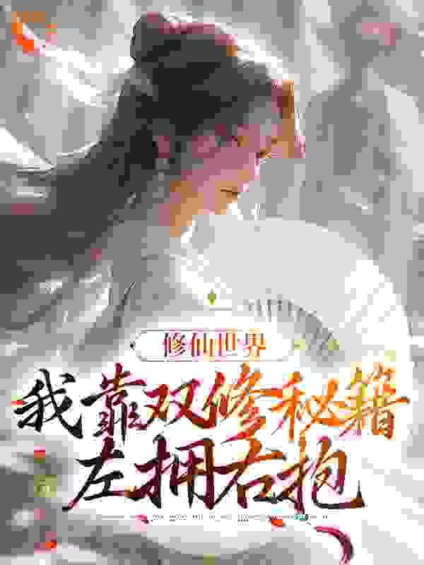 原著苏樱
