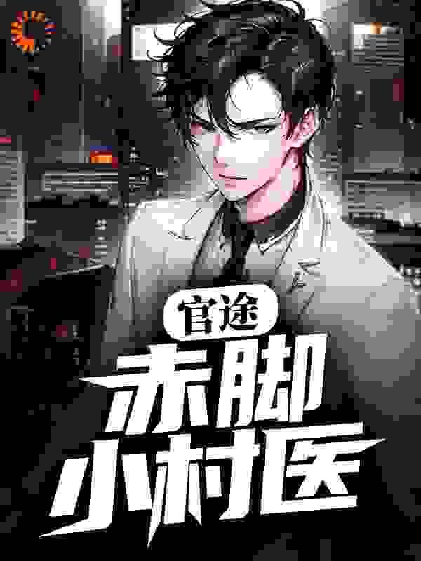 苏樱之死