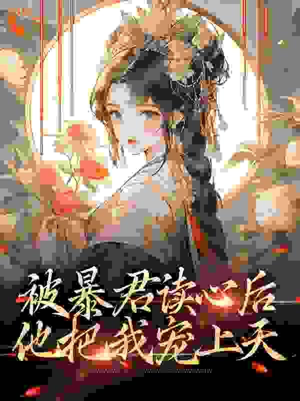 朱雀记结局