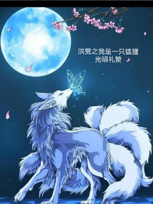 满朝文武都能听到我的心声好看吗