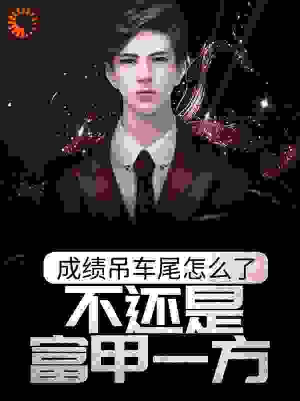 萌神恋爱学院第二季