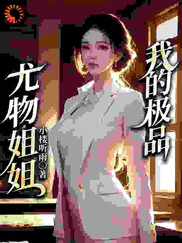 萌神恋爱学院17k