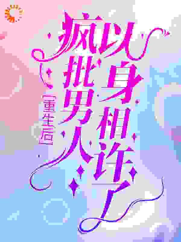 猎命人叶寒结局