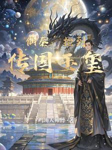 一世之尊境界