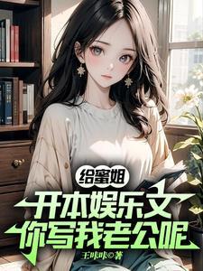 我在虫族吃软饭最新章节