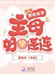 男主周晟