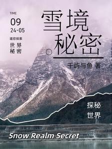 众神世界从虫族崛起