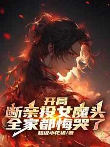 雪落花开是什么意思
