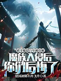盖世武神楚枫女主角