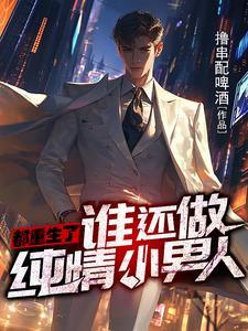 绝世武神第7季免费观看全集