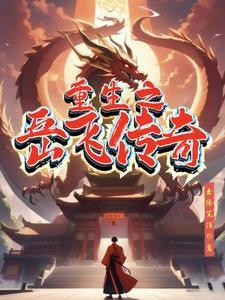 绝世武神第七季免费观看完整版动漫