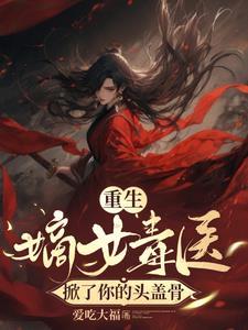 无敌召唤之最强人皇系统