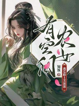 众神世界从虫族开始崛起有声