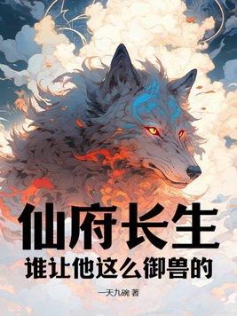 顾清欢免费阅读