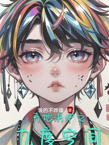 铁血残明之南洋崛起吞噬