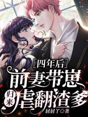 锦鲤萌宝三岁半全文