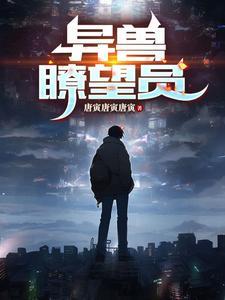 修真研究生生活录txt