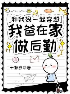 修仙从星际开始CP