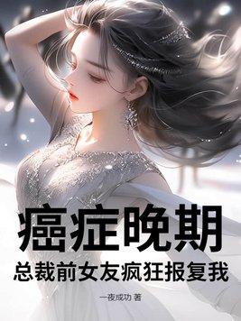 邪龙道TXT
