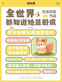 我缔造上古天庭的那些年百度百科