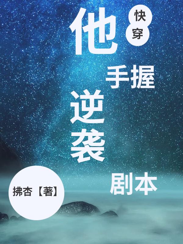 我缔造上古天庭的那些年TXT