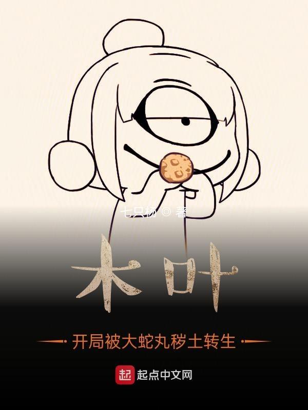 我不清白了免费阅读