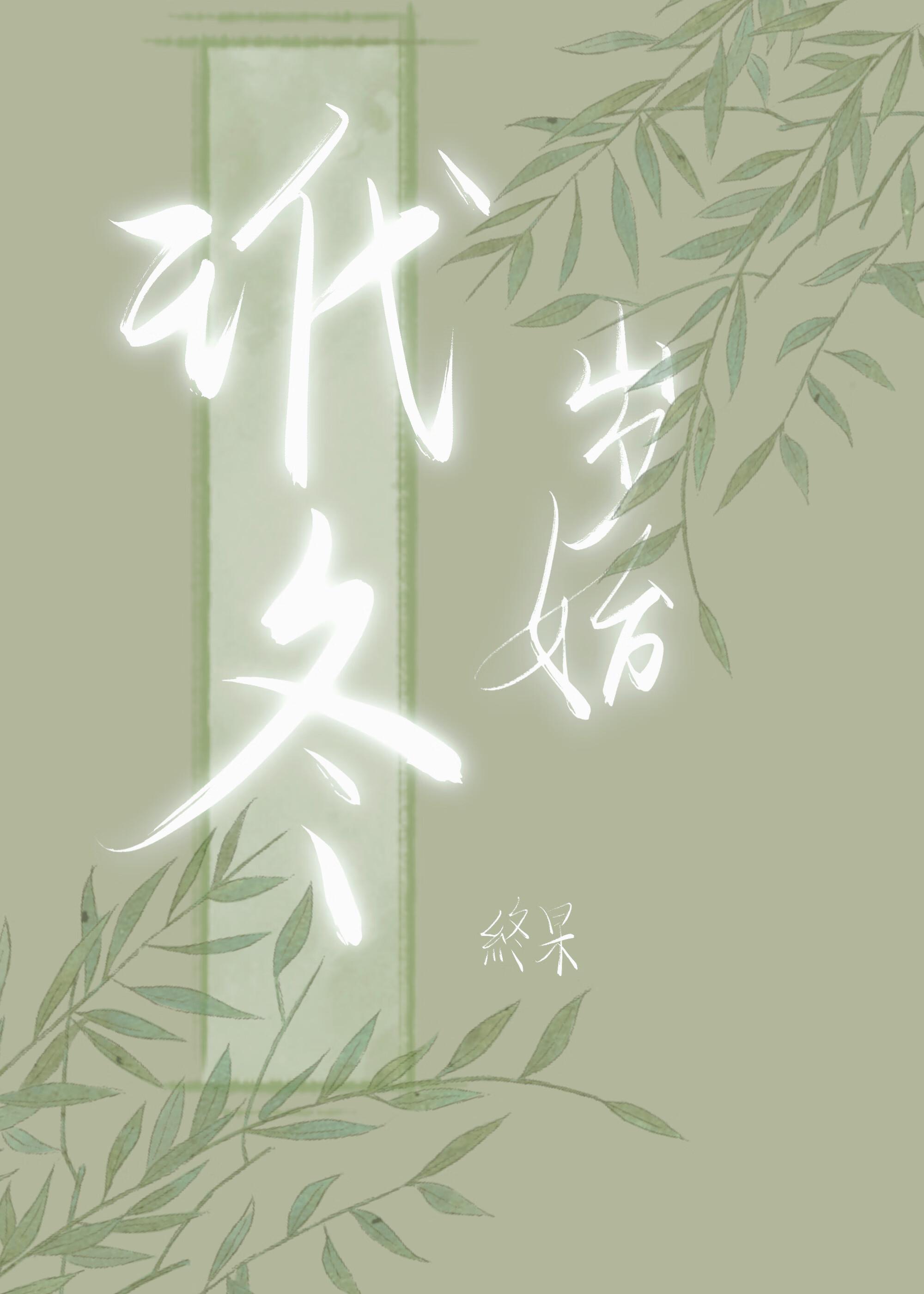 前任无双笔趣阁全文阅读