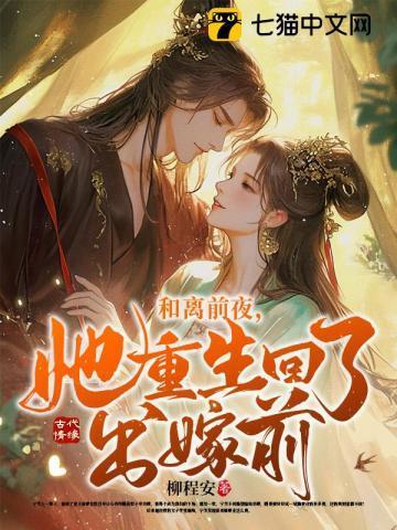 仙人俗世生活录有声
