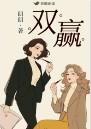 我有五十四张英雄牌笔趣阁
